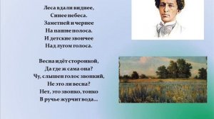 На лугу ("Леса вдали виднее, синее небеса"), Блок А.