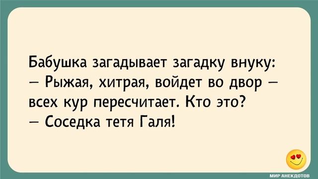 Смешные анекдоты про жизнь, про Вовочку, про мужа и жену, короткие шутки