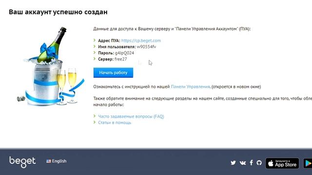 КАК СОЗДАТЬ САЙТ С НУЛЯ НОВИЧКУ БЕЗ HTML/CSS | Ч.2 СОЗДАНИЕ/РЕГИСТРАЦИЯ НА ХОСТИНГЕ #КАКСОЗДАТЬСАЙТ смотреть онлайн