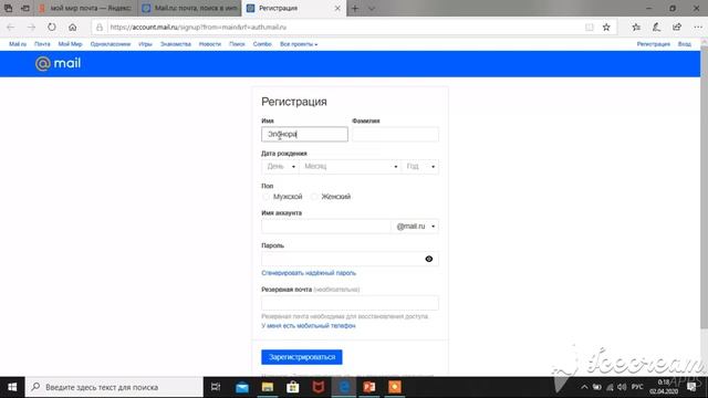 Передача данных через интернет смотреть онлайн