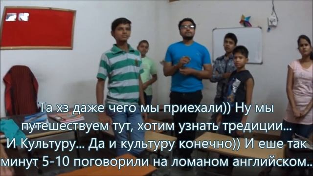 Индия 302. Знакомство с добрыми индийскими людьми и преподавание английского языка индийским детям смотреть онлайн
