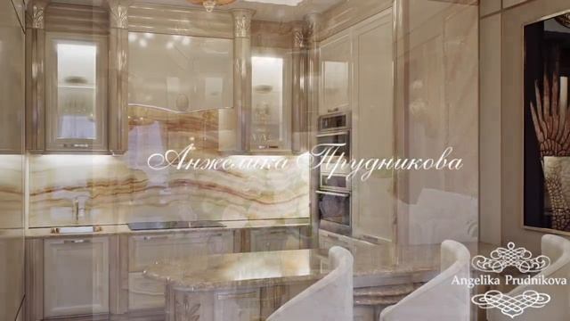 Дизайн интерьера от студии Анжелики Прудниковой. Роскошная кухня-гостиная и изысканная спальня. смотреть онлайн