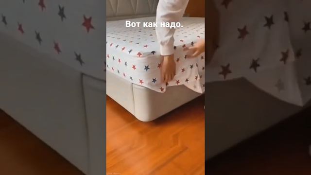 Как правельно заправить матрац? смотреть онлайн