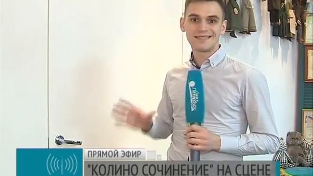 «Колино сочинение» смотреть онлайн