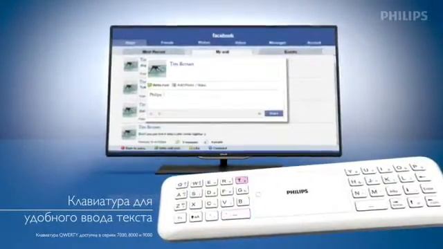 Управление телевизором Philips Smart TV смотреть онлайн