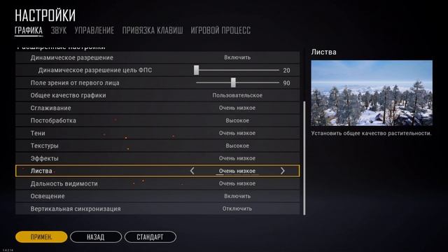 НАСТРОЙКИ ГРАФИКИ В PUBG LITE ДЛЯ НАГИБА / ГРАФИКА ДЛЯ СЛАБЫХ ПК / ГАЙД ПО КОНТРОЛЮ ОТДАЧИ смотреть онлайн