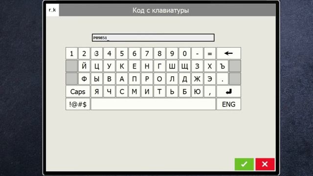 Авторизация в заказ по номеру телефона на кассе r_keeper смотреть онлайн
