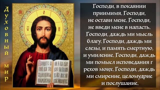 ВЕЧЕРНИЕ МОЛИТВЫ НА КАЖДЫЙ БОЖИЙ ДЕНЬ! МОЛИТВА НА ЗДОРОВЫЙ СОН смотреть онлайн