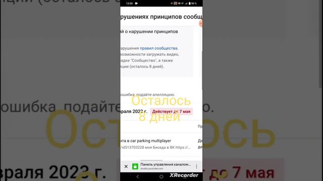 осталось 8 дней смотреть онлайн