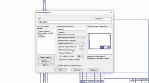 А4 горизонтально.КОМПАС-3D.