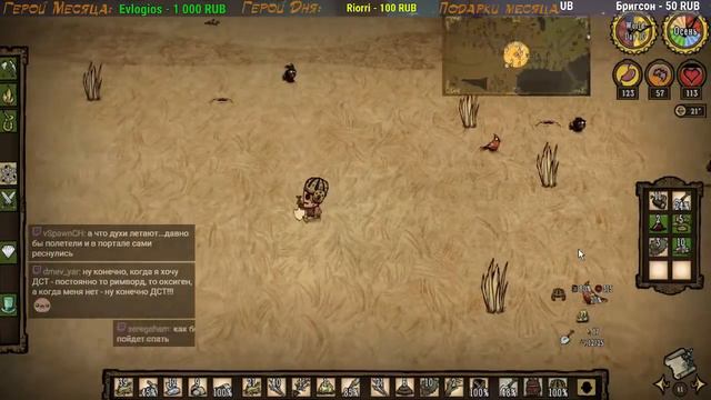 Don't Starve Together - Играем вместе! смотреть онлайн