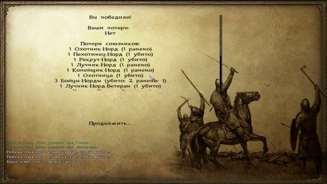Mount & Blade: Warband - Рекруты [19] смотреть онлайн