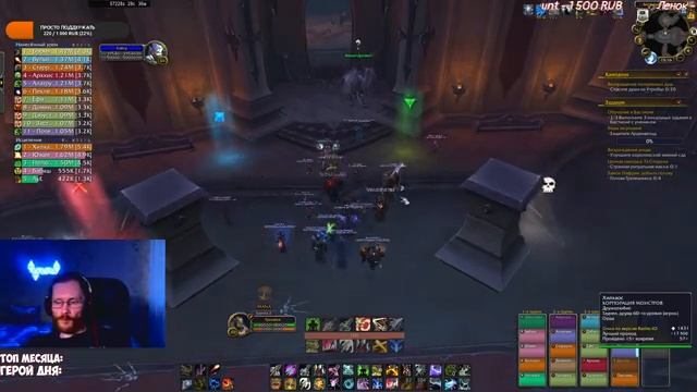 РЕСТОР ШАМАН ММ ХАНТЕР КОНТЕНТ SHADOWLANDS СТРИМ ВОВ смотреть онлайн