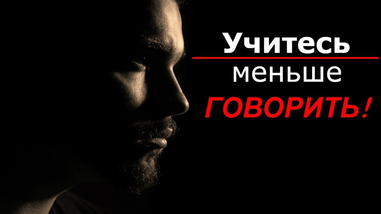 Как научиться Молчать? Притча «Молчание — золото?» смотреть онлайн