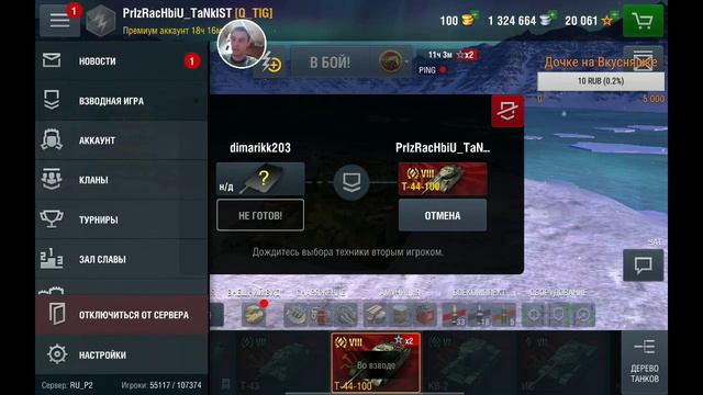 Word of Tanks Blitz Ищу Взвод смотреть онлайн