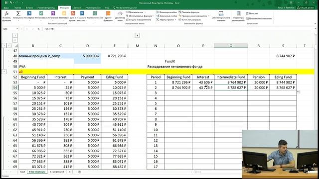 Личные Финансы ПР06 Пенсионный Фонд (13 Ноября 2019 Среда) смотреть онлайн