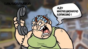 Сигизмундовна  Невыросшая отбиралка