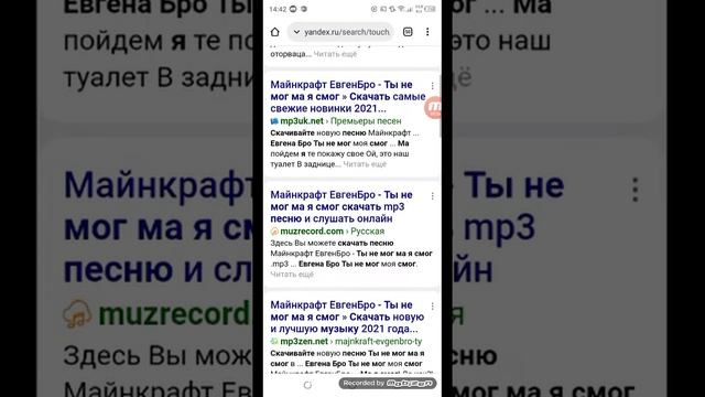 я показываю как скачать песню ты не мог ма я смог смотреть онлайн