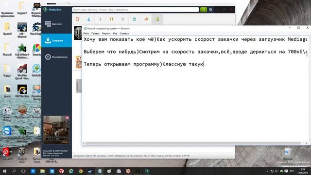 Как увеличить скорость закачки через MediaGet смотреть онлайн