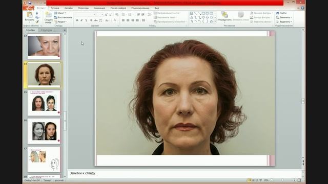 Мастер-класс "Секреты красоты" смотреть онлайн