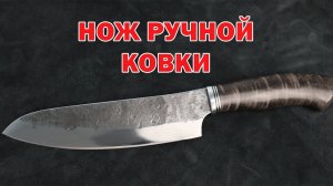 Мастерство в каждой детали: Ручная ковка ножа