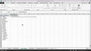 Зачистка текста в Microsoft Excel
