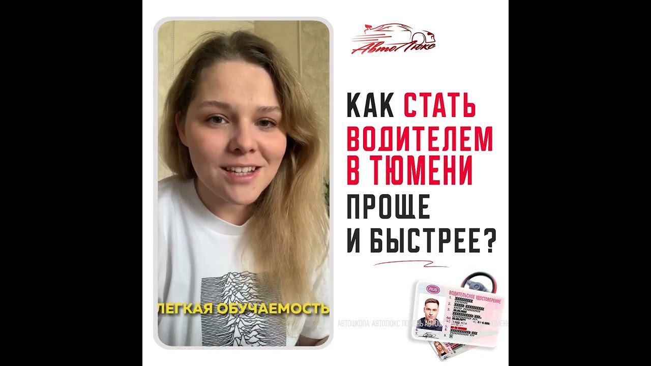 Отзывы онлайн АвтоЛюкс смотреть онлайн