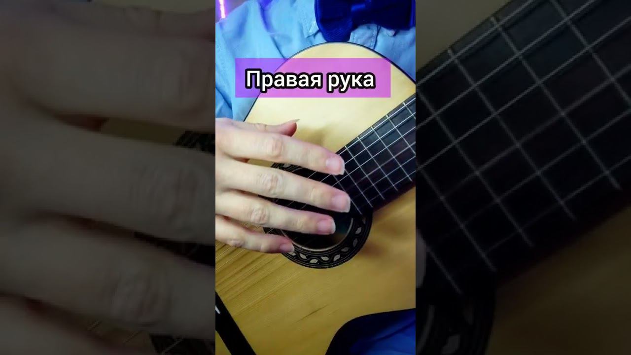 нужны ли ногти чтобы играть на гитаре #shorts смотреть онлайн