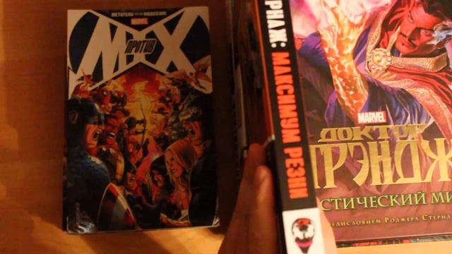 КОЛЛЕКЦИЯ КОМИКСОВ MARVEL . ЧАСТЬ 1 смотреть онлайн