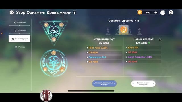 The Legend of Neverland Характеристики и их прокачка смотреть онлайн