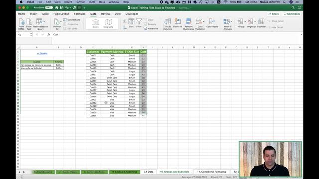 Excel Ep. 10: Groups & Subtotals (Групиране на данни) смотреть онлайн