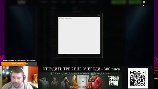 Судейство 18 независимого баттла hip-hop ru стрим 11 (судили в основном донаты) смотреть онлайн