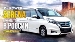 NISSAN SERENA E-POWER⚡️100 КВТ ДИНАМИКИ?ОБОШЕЛ ВСЕХ!??