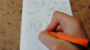 Максимальный рабочий ток вторички трансформатора