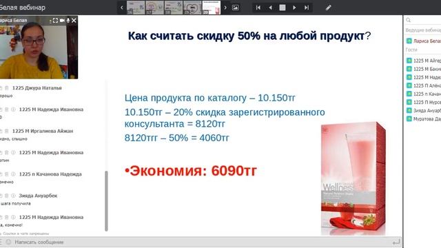Программы для Консультантов 14 каталога.спикер: Лариса Белая смотреть онлайн