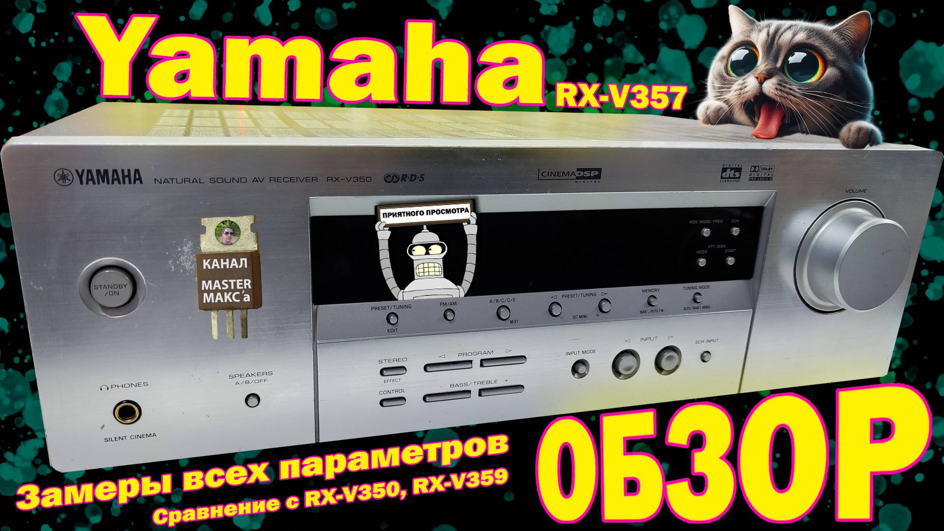 Yamaha tx v357 Обзор Замеры смотреть онлайн