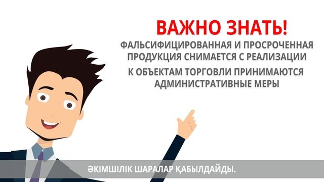 Что делать, если вы приобрели фальсифицированную или просроченную продукцию? смотреть онлайн