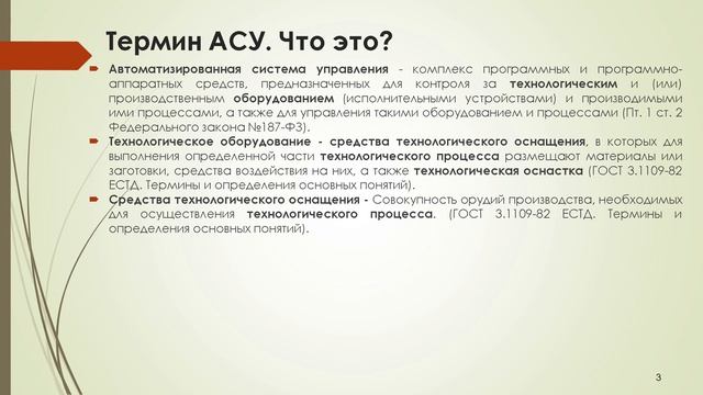 Как выявить АСУ и МИС в сфере здравоохранения смотреть онлайн
