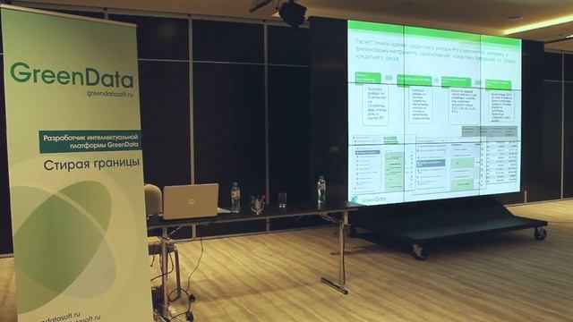 GreenData - Расчет активов взвешенных по риску(RWA). Продвинутый подход.