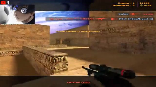 ?чувак тут стрим по Counter-Strike 1.6 ? смотреть онлайн