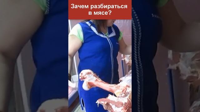 А вы отличите свинину от говядины? смотреть онлайн
