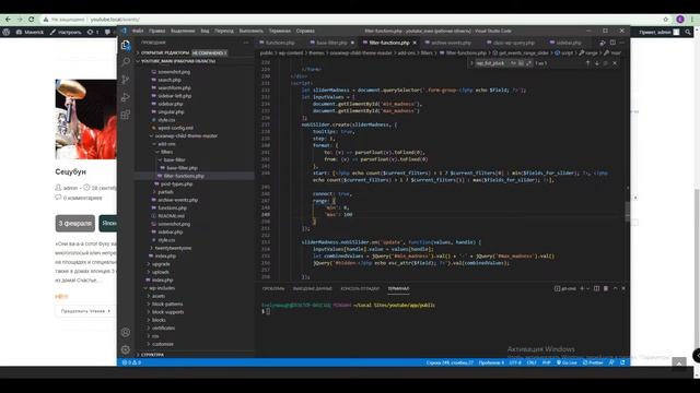 Фильтрация на Wordpress с помощью Range Slider(noUiSlider). смотреть онлайн