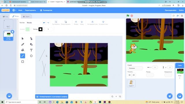 3-класс ЦИФРОВАЯ ГРАМОТНОСТЬ - Сцены смотреть онлайн