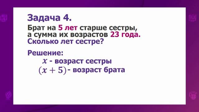 Математика. 6 класс. Решение текстовых задач /29.12.2020/ смотреть онлайн