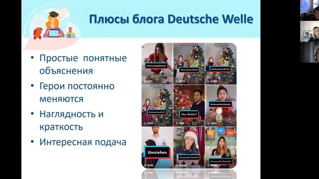 Social networks online for language learning Round table, 19 03 2021, part 2 смотреть онлайн
