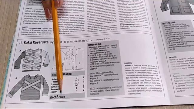 Курсы шитья Modish в Красноярске. смотреть онлайн