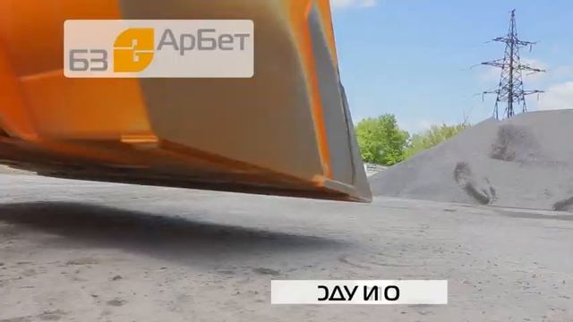 Доставка БелАрбет смотреть онлайн