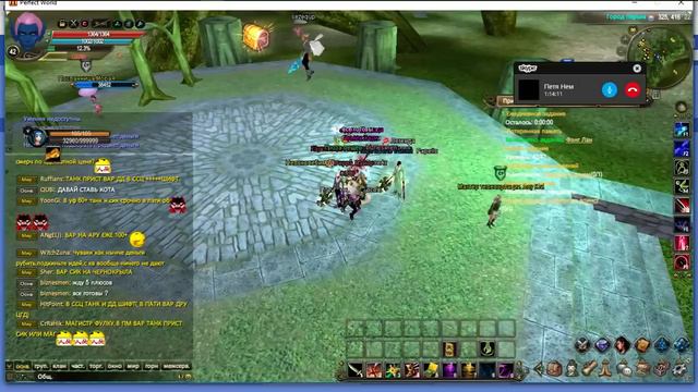 Perfect World топовый развод смотреть онлайн