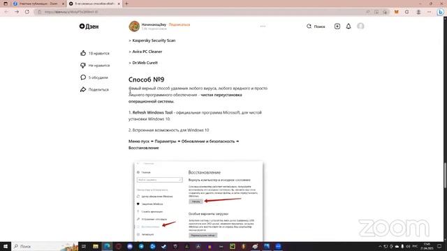 21.04.23_Компьютерная грамотность_ИТ_Никофоров Е.Р_Центр Ломоносовец АНО смотреть онлайн