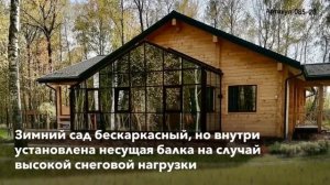 Зимний сад / алюминиевый зимний сад / зимний сад в доме / панорамное остекление / Алюстрой